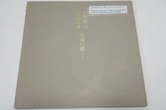 2025年最新】陽山作の人気アイテム - メルカリ