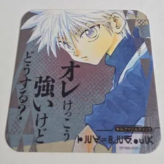 第1弾　ハンターハンター　ジャンプフェスタ　キルア　アートコースター　ジャンプショップ　原作　原画　HUNTER×HUNTER　カード