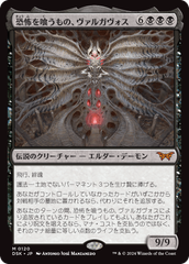 MTG ダスクモーン：戦慄の館 シングルカード