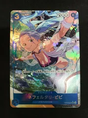 青ビビSRパラレル4枚セット ネフェルタリ・ビビ(L☆/パラレル)(OP04-001) | L/パラレル