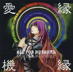 diig 制服器官 CD 1,000枚限定 ゲリラシングル - メルカリ