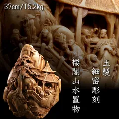 旧家蔵出古美術盤山龍·藏龍 細工彫刻寿山石 時代物アンティーク骨董品