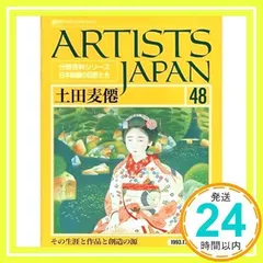 2024年最新】アーティストジャパンの人気アイテム - メルカリ