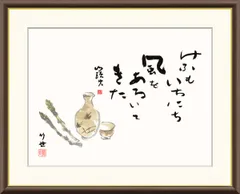真作】村泉/滝山水図/山水図/掛軸/名家伝来/AD-784 あまかっ