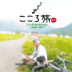2025年最新】火野正平 cdの人気アイテム - メルカリ