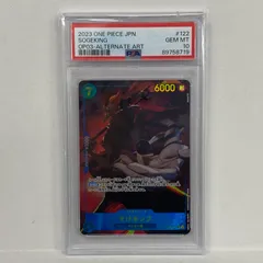 2025年最新】ソゲキング psa10の人気アイテム - メルカリ
