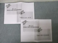 2025年最新】浜学園 小2 テキストの人気アイテム - メルカリ