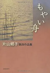 史記がたり 春秋期戦国期/鳥影社/吉保知佐（単行本） 中古】 史記がたり 春秋期戦国期/鳥影社/吉保知佐