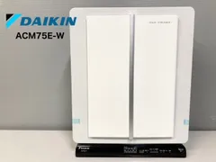 ✨新品未使用・開封済✨ダイキン 空気清浄機 ACM75K-W ✨新品未使用・開封済✨ダイキン 空気清浄機 ACM75K-W - メルカリ