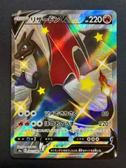 2025年最新】リザードンv ssrの人気アイテム - メルカリ