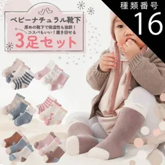 種類16：グレークマさん×ボーダー/M  靴下 ベビー 冬 キッズ ベビーソックス キッズソックス 3足 セット 3足セット 福袋 ソックス 綿 コットン 新生児 子ども くつ下 男の子 女の子 キッズ靴下 ベビー靴下 クルー丈 ミドル丈 子供 秋 秋冬 保育
