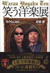 2025年最新】安齋肇の人気アイテム - メルカリ