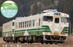 2025年最新】五能線サボの人気アイテム - メルカリ