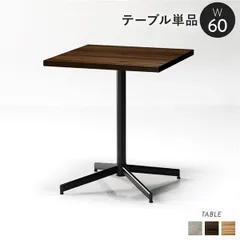 ダイニングテーブル 単品 幅60cm ダークブラウン コンパクト 木目調 正方形 スクエア 食卓机 カフェテーブル 食卓テーブル リビングテーブル ダイニング家具 リビング家具 インテリア家具 机 テーブル 組立品【代引不可】