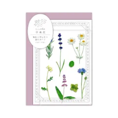 リュリュ 多目的カード 押し花の透明カード ハーブ SMTC-04 スタンド付