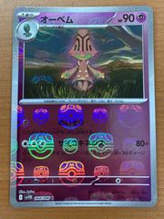 状態B 運命の使者ニャッキー 極大吉 UC01-004☆開運コロシアム