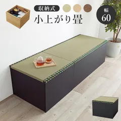 2025年最新】ユニット畳 収納の人気アイテム - メルカリ 2025年最新】ユニット畳 収納の人気アイテム - メルカリ
