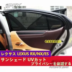 2025年最新】レクサス nx 純正サンシェードの人気アイテム