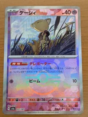 2026年最新】ケーシィ マスターボール psa10の人気アイテム - メルカリ