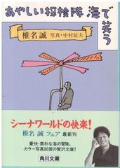 島田一男『夢魔殺人事件』 Amazon.co.jp: 夢魔殺人事件 (BIG BOOKS) : 島田 一男: Japanese