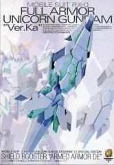2025年最新】アームドアーマーde mgの人気アイテム - メルカリ