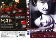 スカーレット・レター【洋画 中古 DVD】レンタル落ち