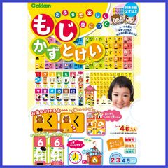 学研 おふろで楽しく身につく もじ かず とけい (対象年齢:2歳以上)83519