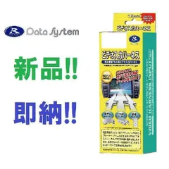 データシステム ビデオ入力ハーネス VHI-T44 RCAでの映像入力を可能にのサムネイル