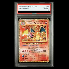 2025年最新】リザードン psa10 クラシックの人気アイテム - メルカリ