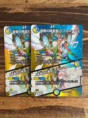 ラフルルラブ　キャラプレミアムトレジャー　メルカリ便　即日発送 ラフルルラブ キャラプレミアムトレジャー メルカリ便 即日発送