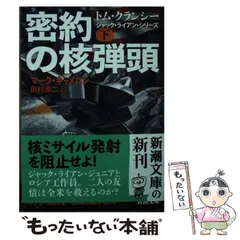 2025年最新】ジャックライアンの人気アイテム - メルカリ