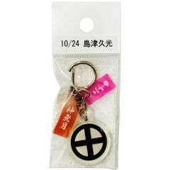 サンコンテンツ 366日家紋キーホルダー 10月24日 島津久光 偉人家紋 アクリルキーホルダー 歴史グッズ 日本史 推し偉人 推し武将 戦国武将 誕生日 プレゼント 記念日 アニバーサリーキーホルダー