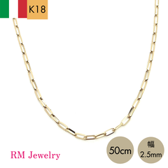 新品 18金 ペーパークリップ チェーン ネックレス 幅2.5mm 50cm K18 YG イタリア製 長アズキ リンク RMジュエリー