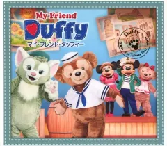 ディズニーシー　ダッフィー&フレンズ　マイフレンドダッフィーCD 絵本まとめ売り ディズニーシー ダッフィー&フレンズ マイフレンドダッフィーCD