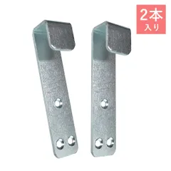 【高耐久】コの字 フック 商品棚 パネル設置 業務用 2本入りセット OS-154 オンサプライ(On SUPPLY)【CHA-41301】