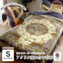 毛布 アルパカ 100% シングル ブランケット 未使用品 - メルカリ