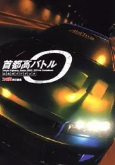 【中古】攻略本PS2 ≪レースゲーム≫ PS2 首都高バトル0 公式ガイドブック