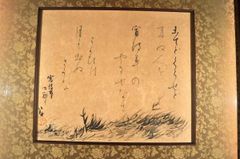 龜田鵬齋自筆 胸中山 原画帖 丙子（文化一三年）春三月記 - メルカリ