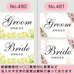 480～497結婚式受付サインセットウェルカムスペースウェディングゲストブック席札ウェルカムボードブライダル小物ミールヘーデンカード結婚証明書リングピローカラードレス当てお車代封筒ハンドメイドテーブルナンバータイムラインタイムツリーLINEサインマルジェラ風