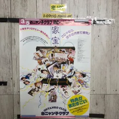 2024年最新】おニャン子クラブ グッズの人気アイテム - メルカリ 