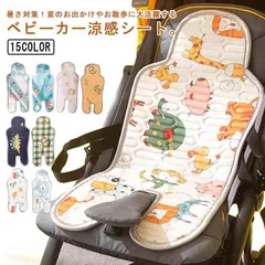 保冷パッド 自転車シート ひんやり 夏 クッション ベビーカー ベビーカーシート ベビーカーシート 保冷剤なし 暑さ対策 保冷シート チャイルドシート ベビーチェアシート ひんやりシート 冷却マット #gurug573234