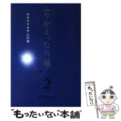 2025年最新】北山_修の人気アイテム - メルカリ