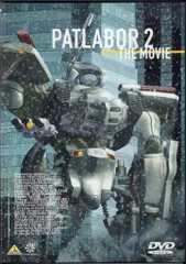 2025年最新】機動警察パトレイバー2 the Movie [DVD]の人気