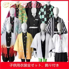 鬼滅の刃 胡蝶しのぶ 義勇 炭治郎 禰豆子 善逸 杏寿郎 カナヲ 蜜璃 無一郎 小芭内 子供用 コスプレ衣装 cosplay 誕生日 プレゼント ハロウィン