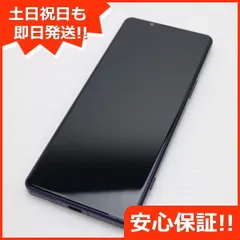 美品 Xperia 5 IV SO-54C パープル スマホ 土日祝発送 即日発送 03000
