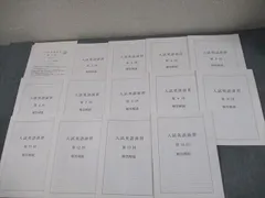 2025年最新】入試英語演習 鉄緑会の人気アイテム - メルカリ