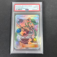 鳩*※様 【PSA10】マオ SR 055/050 ポケカ アローラ