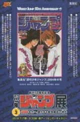 2025年最新】death note デスノート ジャンプ50周年の人気アイテム