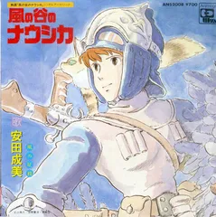 2025年最新】LP 風の谷のナウシカ サントラの人気アイテム