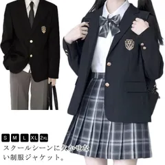 ブレザー 制服 入学スーツ スクール 定番 ジャケット スクール制服 JK制服 女子高生 男子高生 高校生 学生 中学 卒業式 入学式 通学 コスプレ衣装 pzJY530のサムネイル
